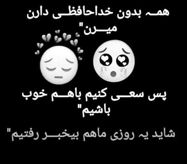 عکس پروفایل غمگین دخترانه خداحافظی