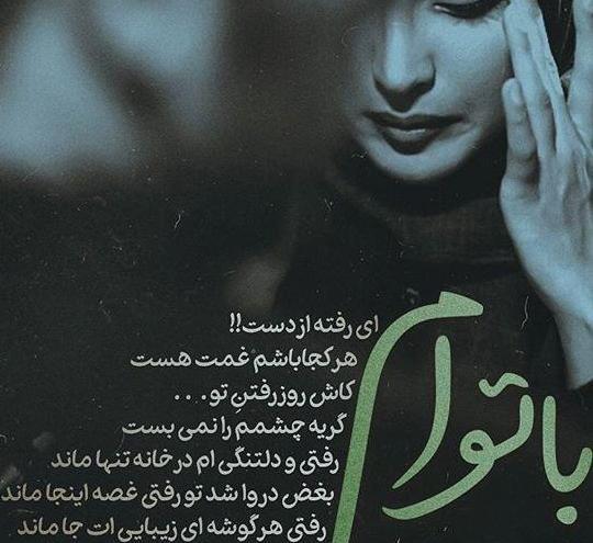 عکس پروفایل غمگین دخترانه خداحافظی