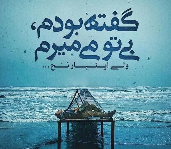 عکس پروفایل غمگین دخترانه خداحافظی