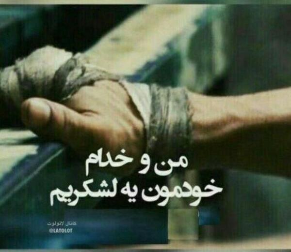 عکس پروفایل خدا فقط تورو دارم