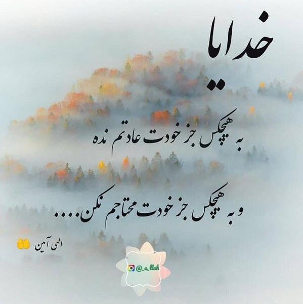 عکس پروفایل خدایا هیچ بنده ای رو محتاج نکن