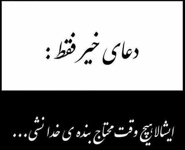 عکس پروفایل خدایا هیچ بنده ای رو محتاج نکن