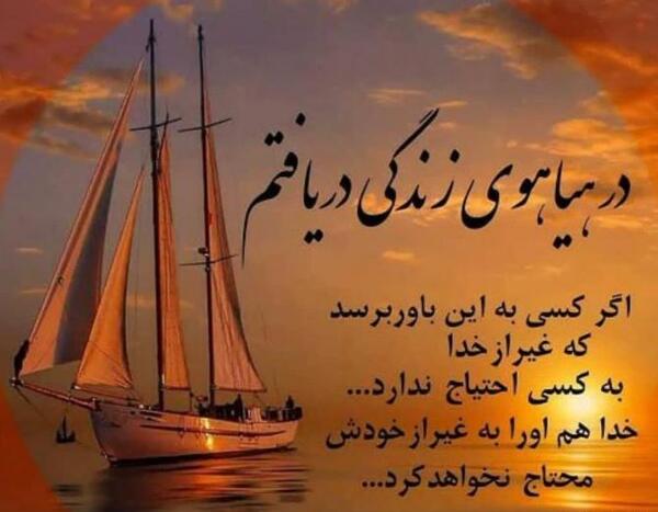 عکس پروفایل خدایا هیچ بنده ای رو محتاج نکن