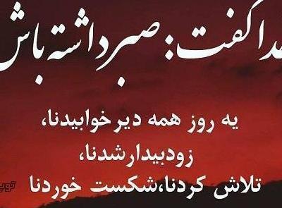 عکس پروفایل خدا ازت نگذره
