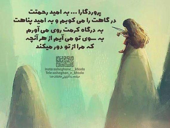 عکس پروفایل خدا ازت نگذره