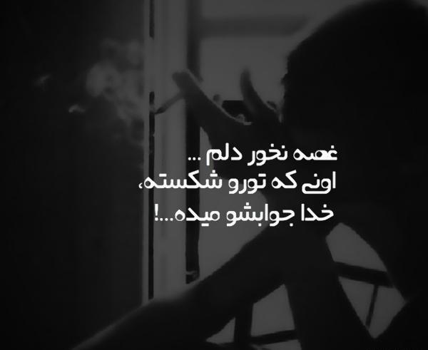 عکس پروفایل خدا ازت نگذره