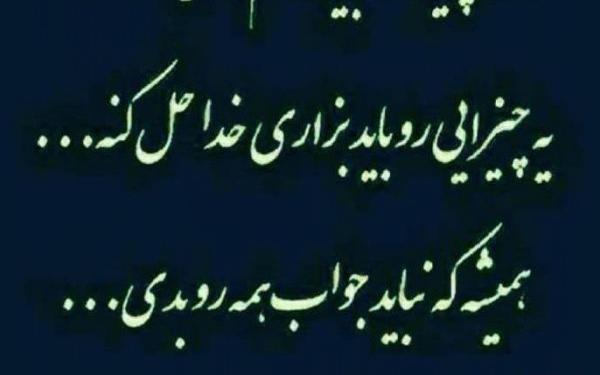 عکس پروفایل خدا ازت نگذره