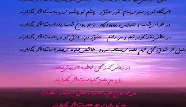 عکس پروفایل خدایا نامت هرجایی زیباست