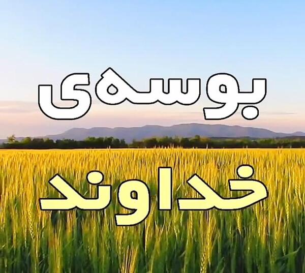 عکس پروفایل خدایا نامت هرجایی زیباست