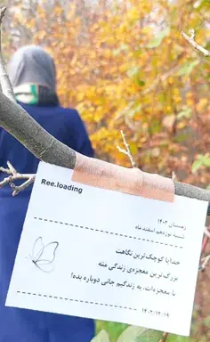 عکس پروفایل خدایا نامت هرجایی زیباست