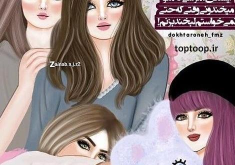 عکس پروفایل گروه خواهرانه چهار نفره