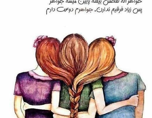 عکس پروفایل گروه خواهرانه چهار نفره