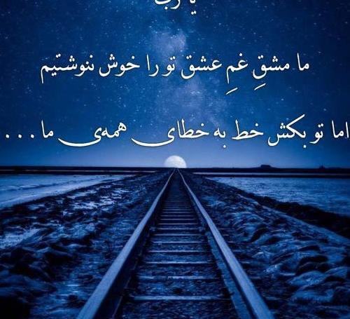 عکس پروفایل خدایا خودت هوامو داشته باش