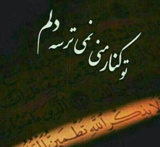 عکس پروفایل خدایا خودت هوامو داشته باش