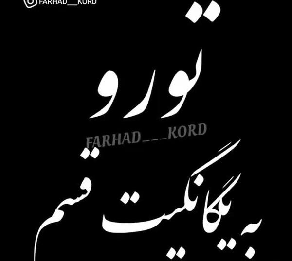 عکس پروفایل خدایا خودت هوامو داشته باش