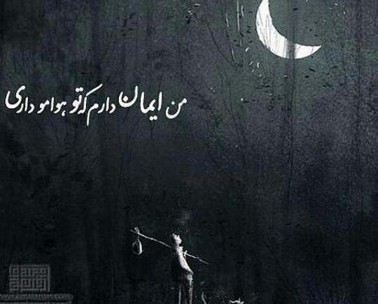 عکس پروفایل خدایا خودت هوامو داشته باش