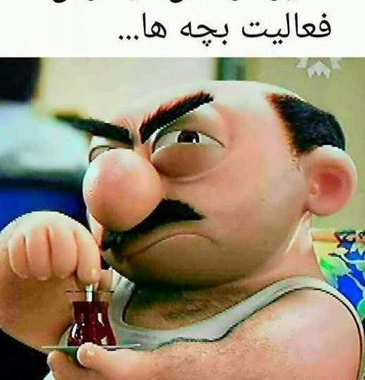 عکس پروفایل سه نفره خنده دار