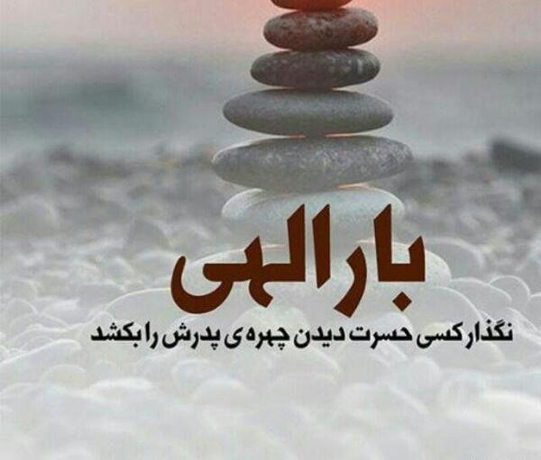 قشنگ ترین عکس پروفایل روز پدر
