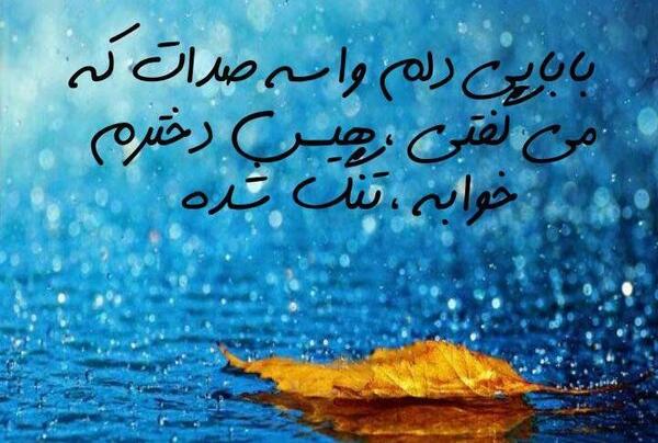 قشنگ ترین عکس پروفایل روز پدر