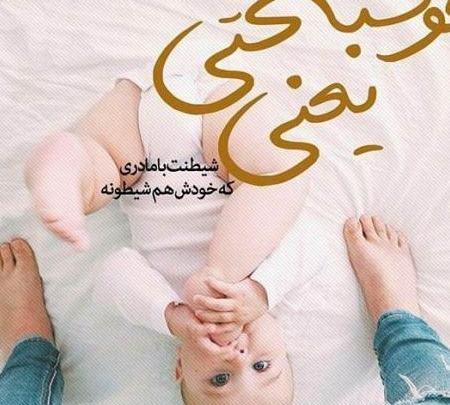 عکس پروفایل پسر و همسرم