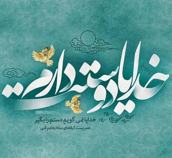 عکس پروفایل خدایا کجایی