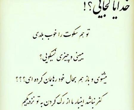 عکس پروفایل خدایا کجایی