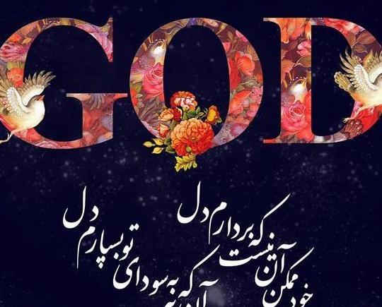عکس پروفایل خدایا کجایی