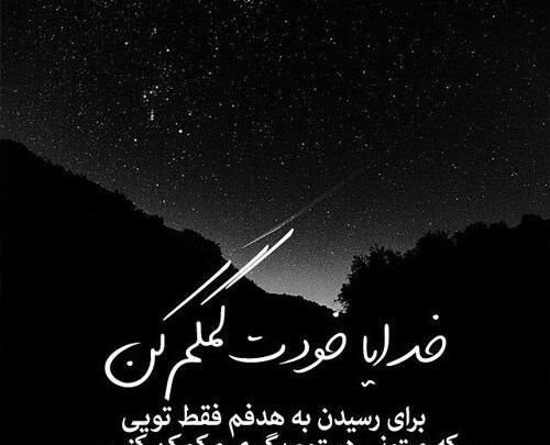 عکس پروفایل خدایا کجایی