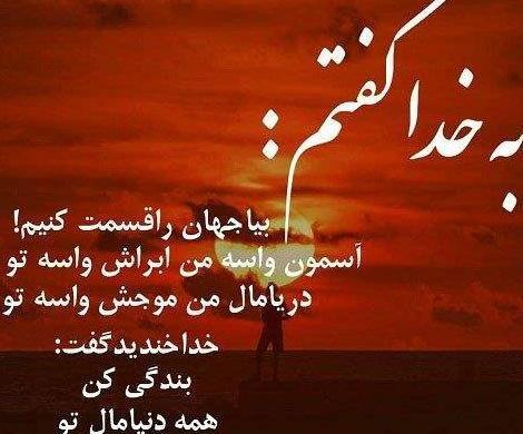 عکس پروفایل خدایا کجایی