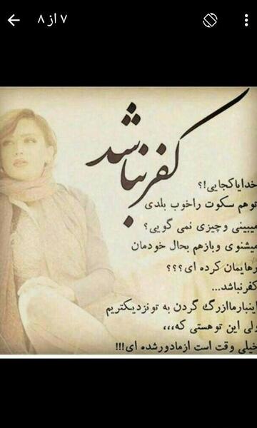 عکس پروفایل خدایا کجایی