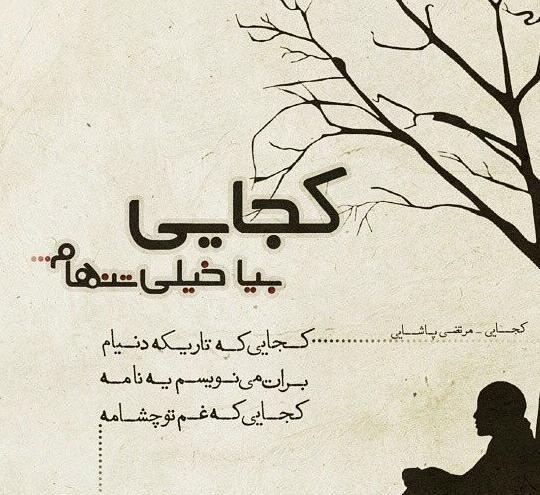 عکس پروفایل خدایا کجایی