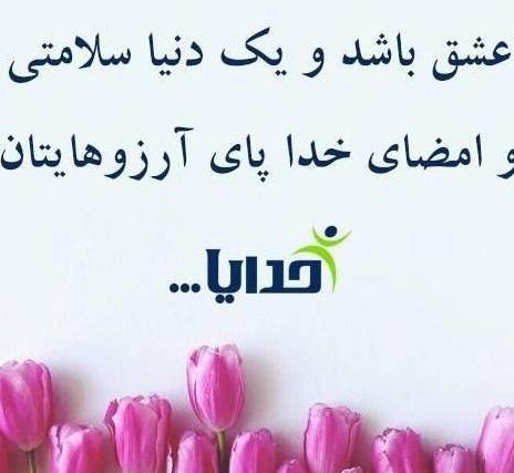 عکس پروفایل صبح بخیر رفیق