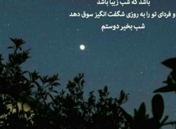 عکس پروفایل صبح بخیر رفیق