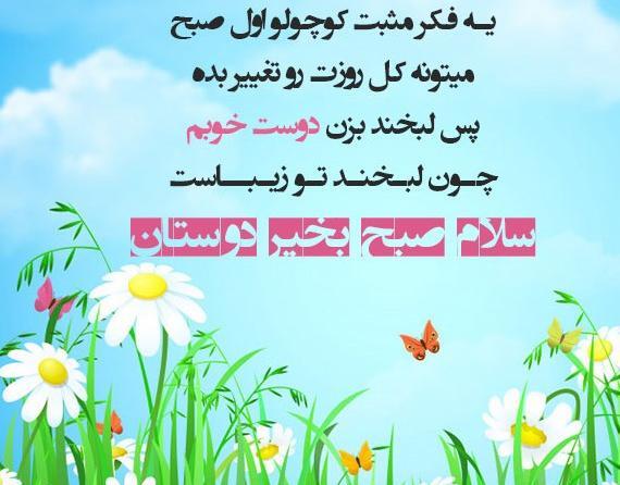 عکس پروفایل صبح بخیر رفیق
