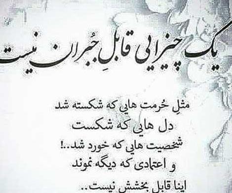 عکس پروفایل بی ذات بودن
