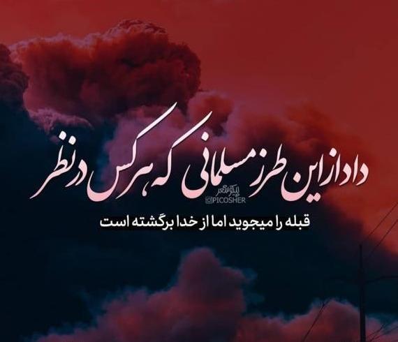 عکس پروفایل خدا و تنهایی