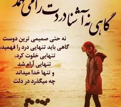 عکس پروفایل خدا و تنهایی