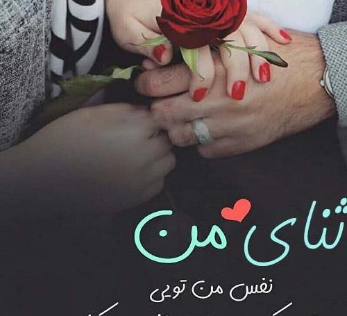 عکس پروفایل از ثنا