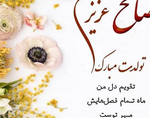 عکس پروفایل از ثنا