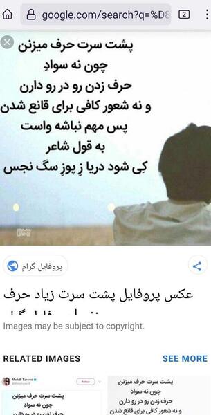 عکس پروفایل تیکه دار خفن به فامیل