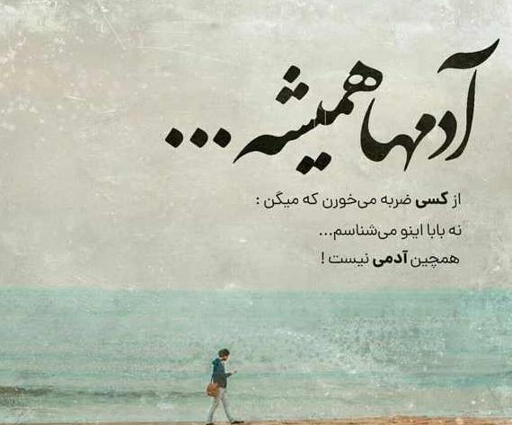 عکس پروفایل تیکه دار خفن به فامیل