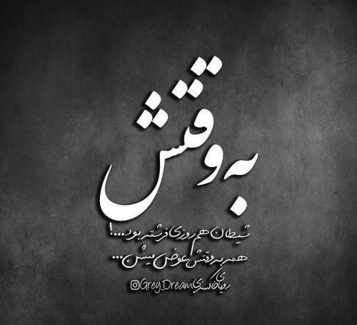 عکس پروفایل تیکه دار خفن به فامیل