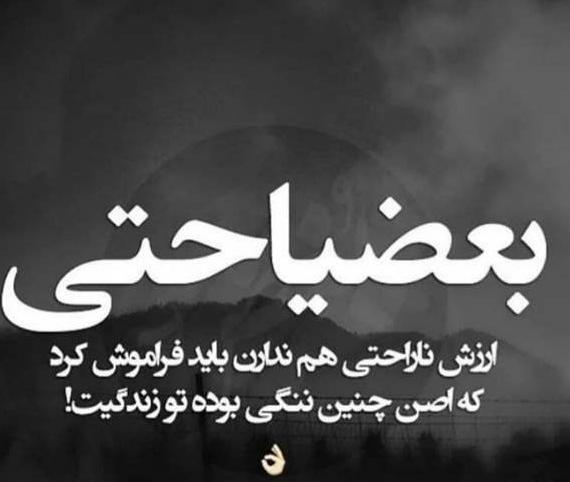 عکس پروفایل تیکه دار خفن به فامیل