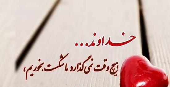 عکس پروفایل لطف خدا
