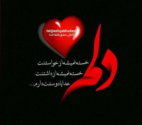 عکس پروفایل لطف خدا