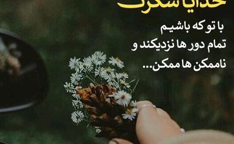 عکس پروفایل لطف خدا