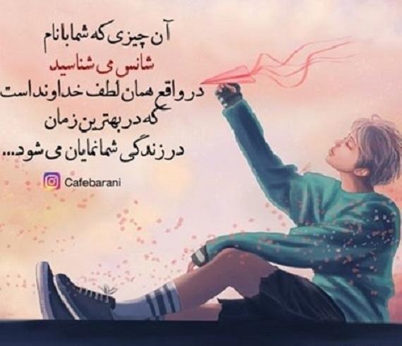عکس پروفایل لطف خدا