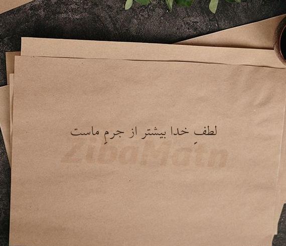 عکس پروفایل لطف خدا