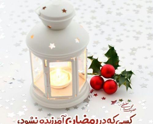 عکس قشنگ ماه رمضان برای پروفایل