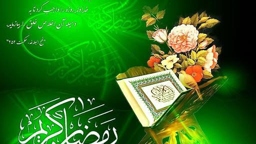 عکس قشنگ ماه رمضان برای پروفایل